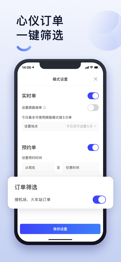 大众出行出租司机端app