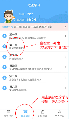 重庆西培学堂驾校app最新版本官方下载 重庆西培学堂驾校app最新版本官方下载