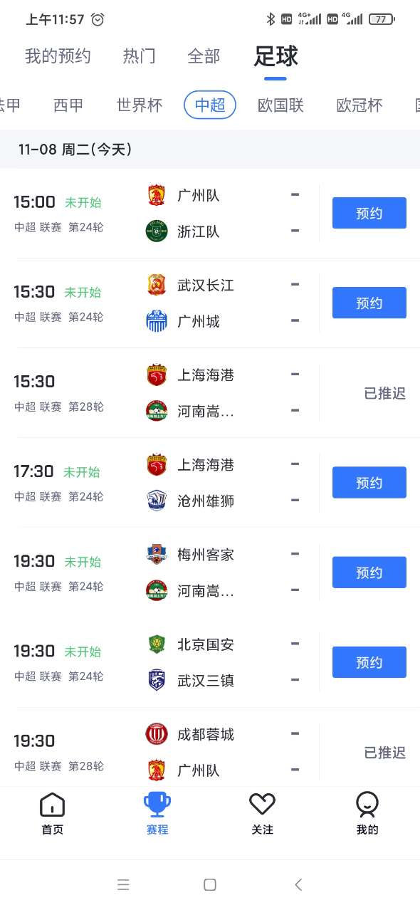 蓝鲸体育直播app