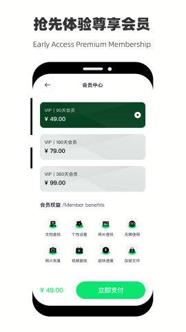 恢复大师极速助手