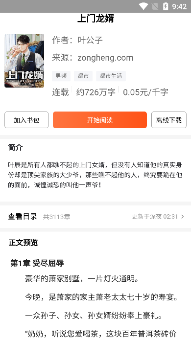 集芳阁云搜安卓版下载 集芳阁云搜安卓版下载