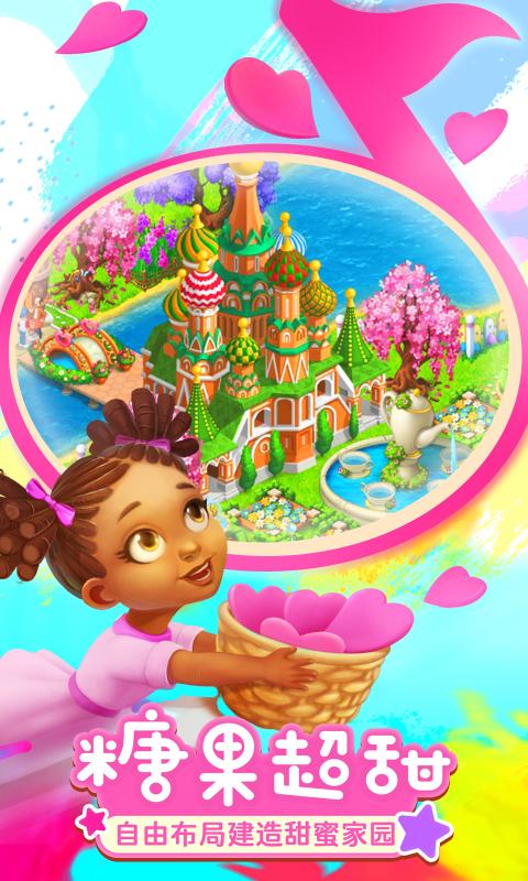 梦想城镇免费版