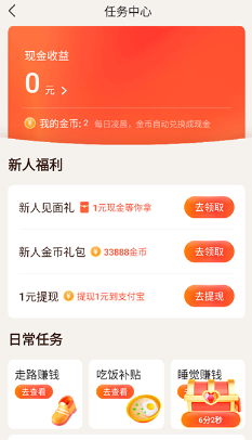 有柿下载红包版app 有柿下载红包版app