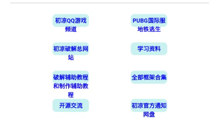初凉软件库app最新安卓下载