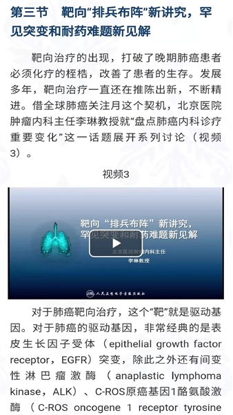人卫助手app