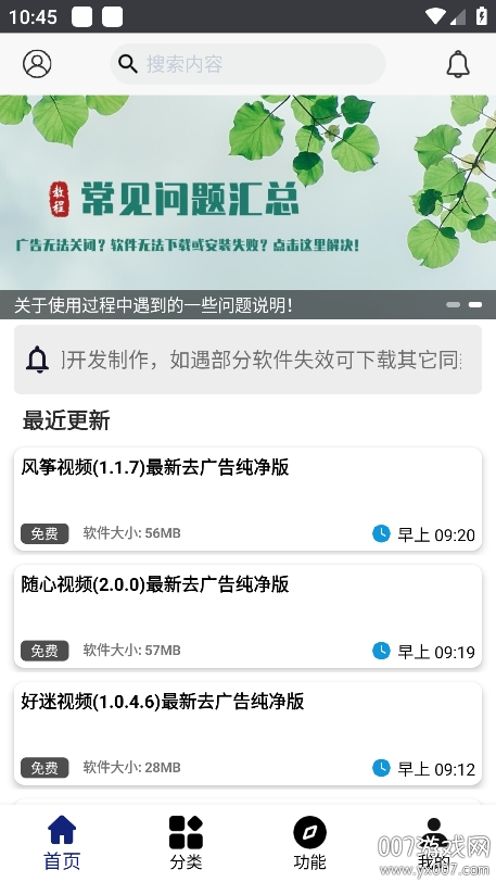 酷猫软件app