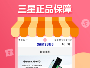 三星商城app官方版下载