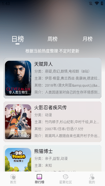 WebFun动漫免费版