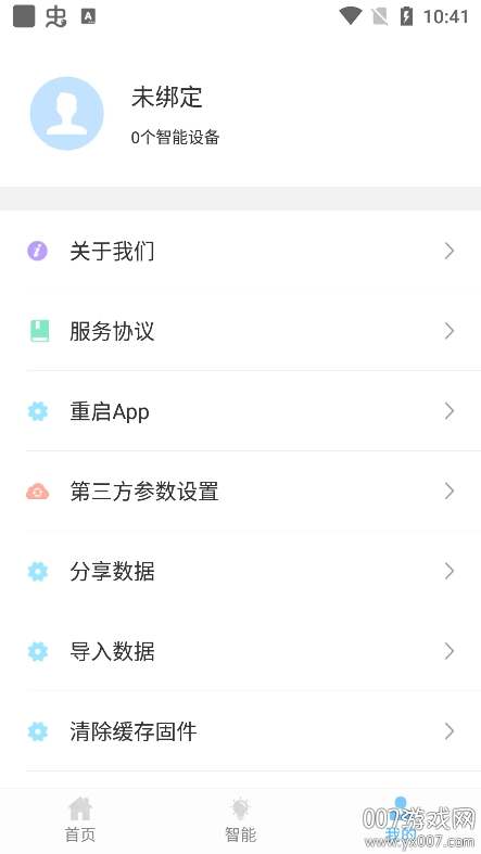 多特智能app手机版