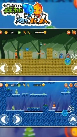 Red Boy and Blue Girl 2（森林冰火人）