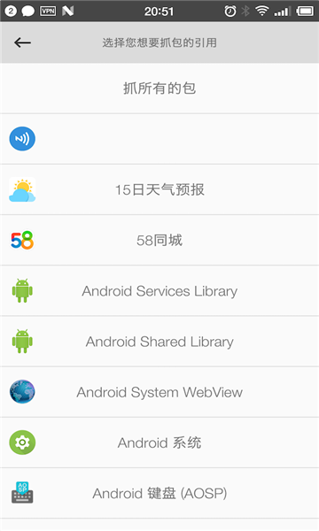 抓包精灵最新版