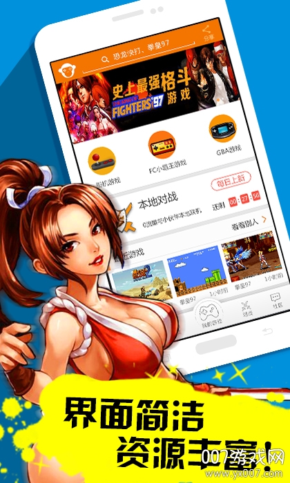 啪啪游戏厅手机版