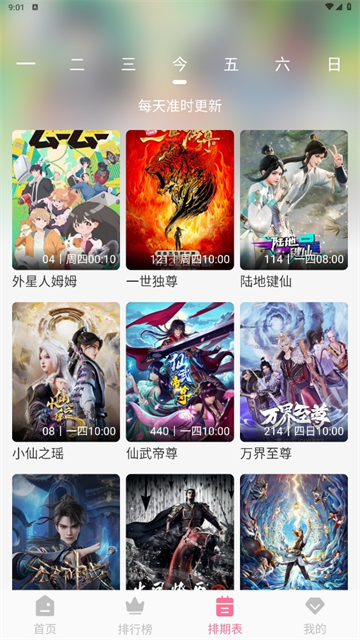 mifun动漫无广告版