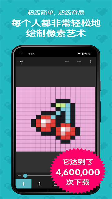 八位元画家官方版