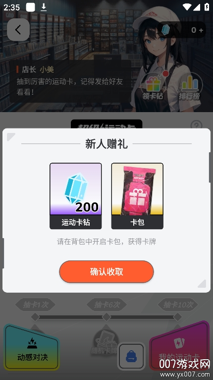 天天跳绳app最新版本