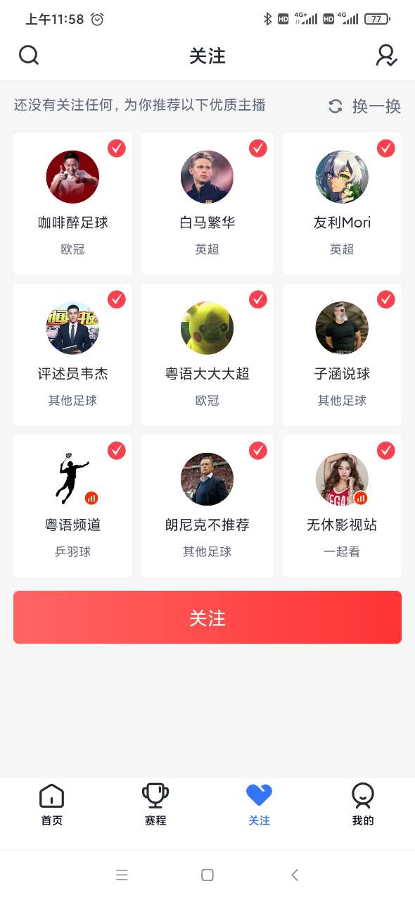 蓝鲸体育直播app