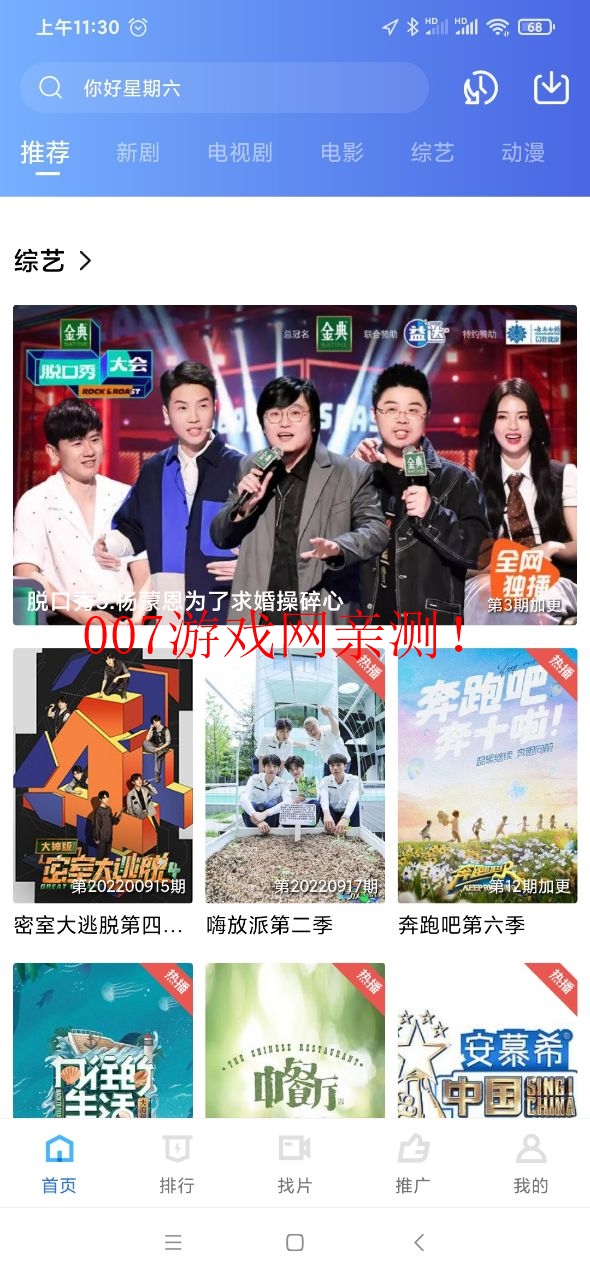 火焰视频免费追剧