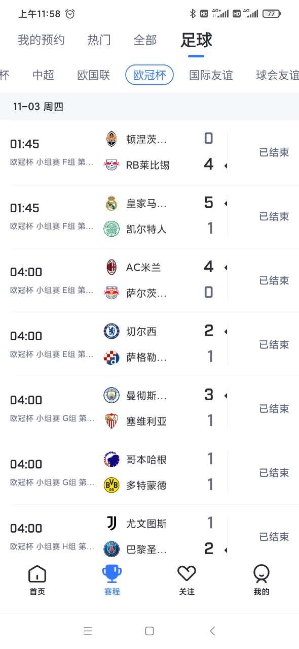 蓝鲸体育直播app