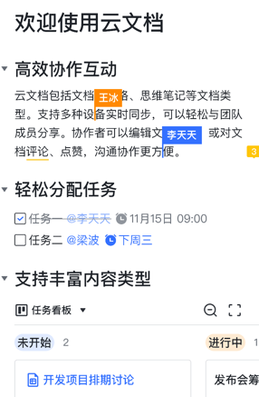飞书视频会议app下载安装