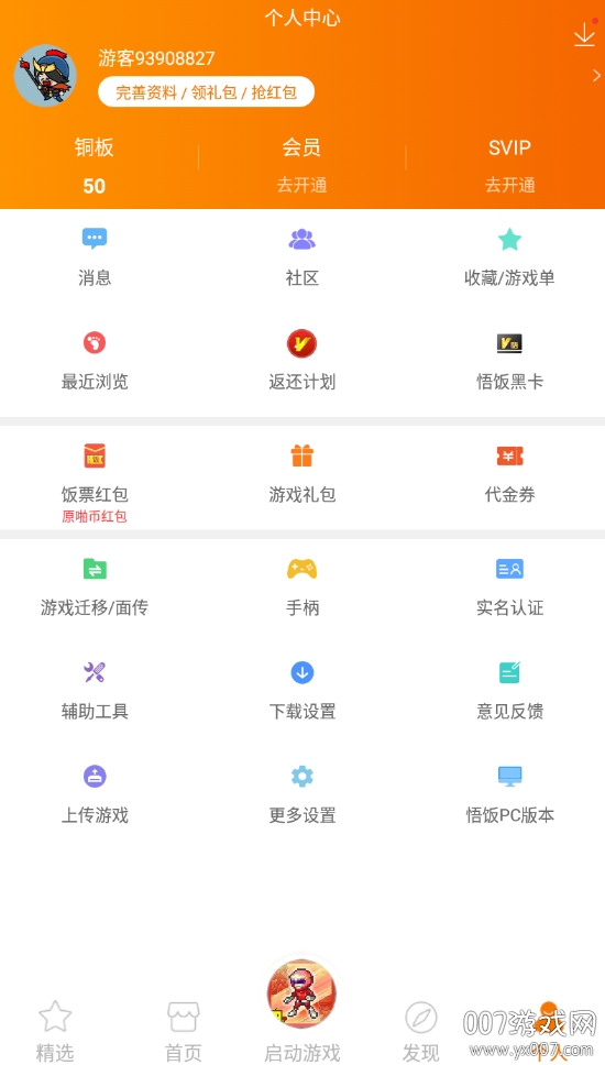 啪啪游戏厅最新版