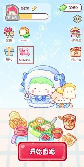 糖葫芦达人食堂版