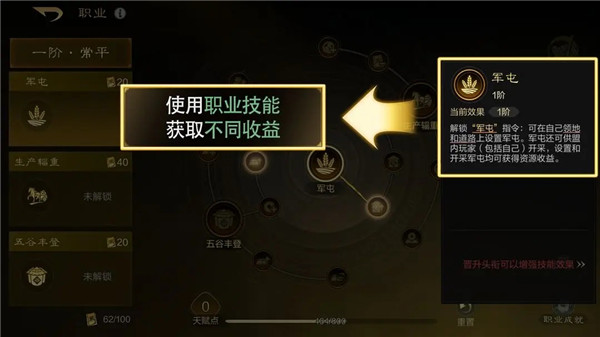 新手攻略配图11