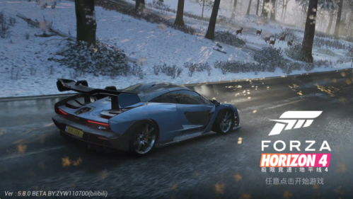 极限竞速地平线4