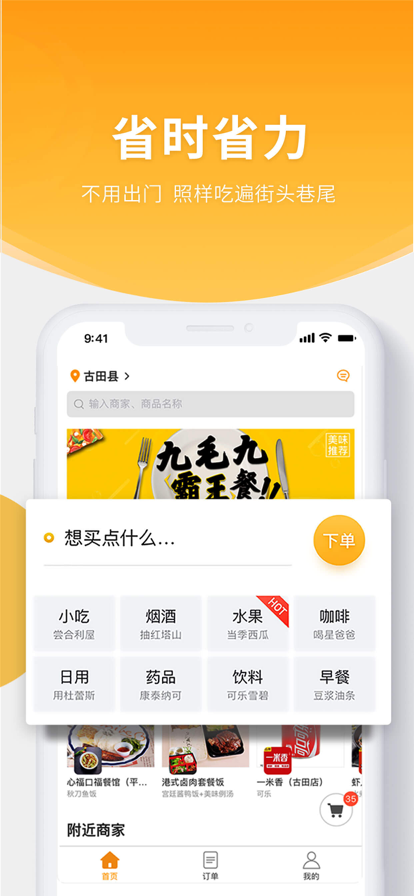 跑腿快车官方最新版