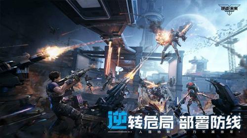 逆战未来官服