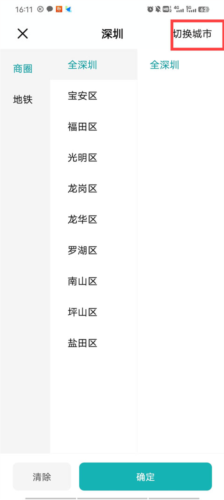Boss直聘企业版3