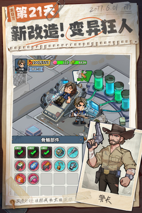 生存33天官方版