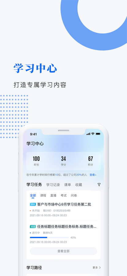 中研企课堂app