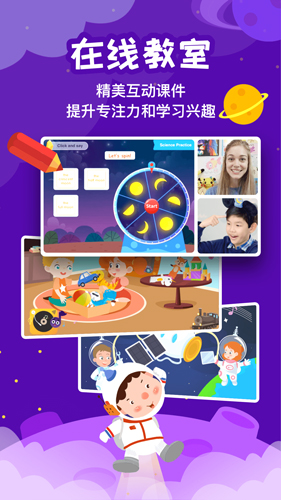 伴鱼少儿英语免费版