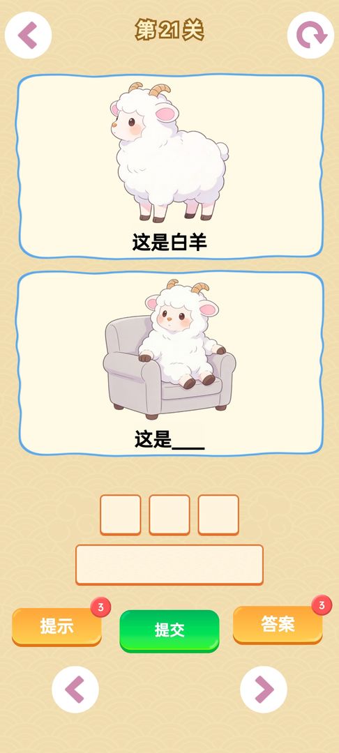 谐音梗官网正版