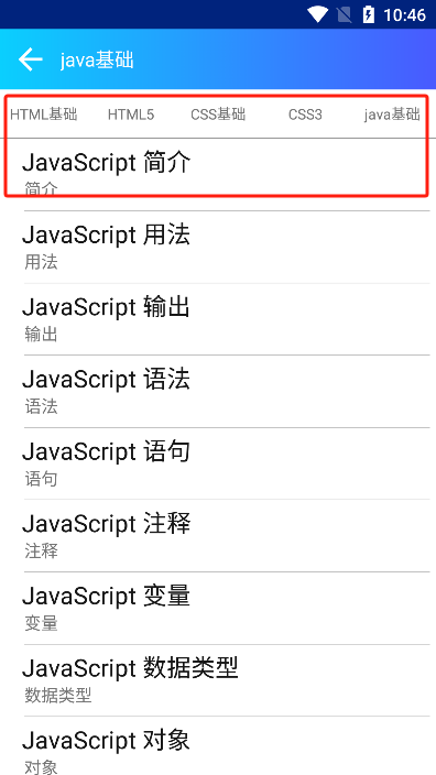 HTML手册安卓中文版下载