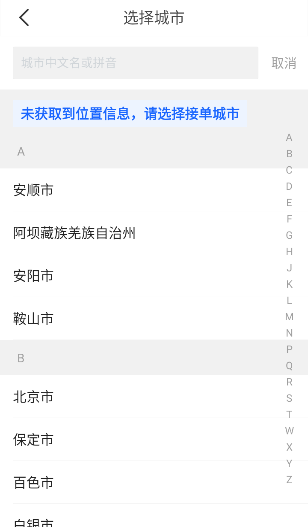好的出租车平台手机app免费下载