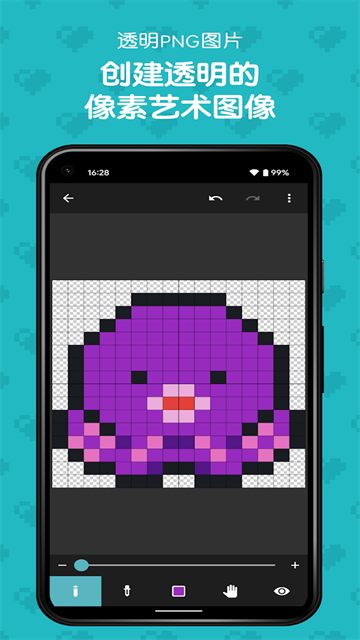 八位元画家官方版