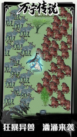 ​万宁传说游戏免广告