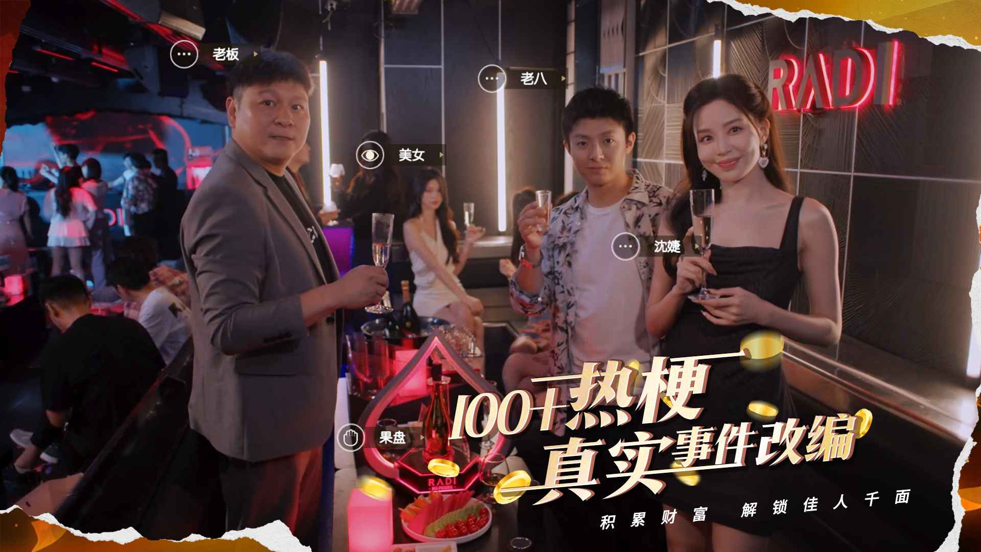 开局五个亿官方版