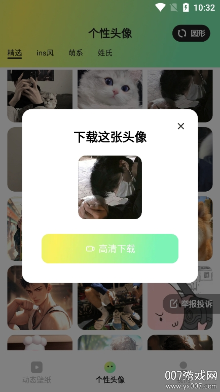 趣美壁纸app