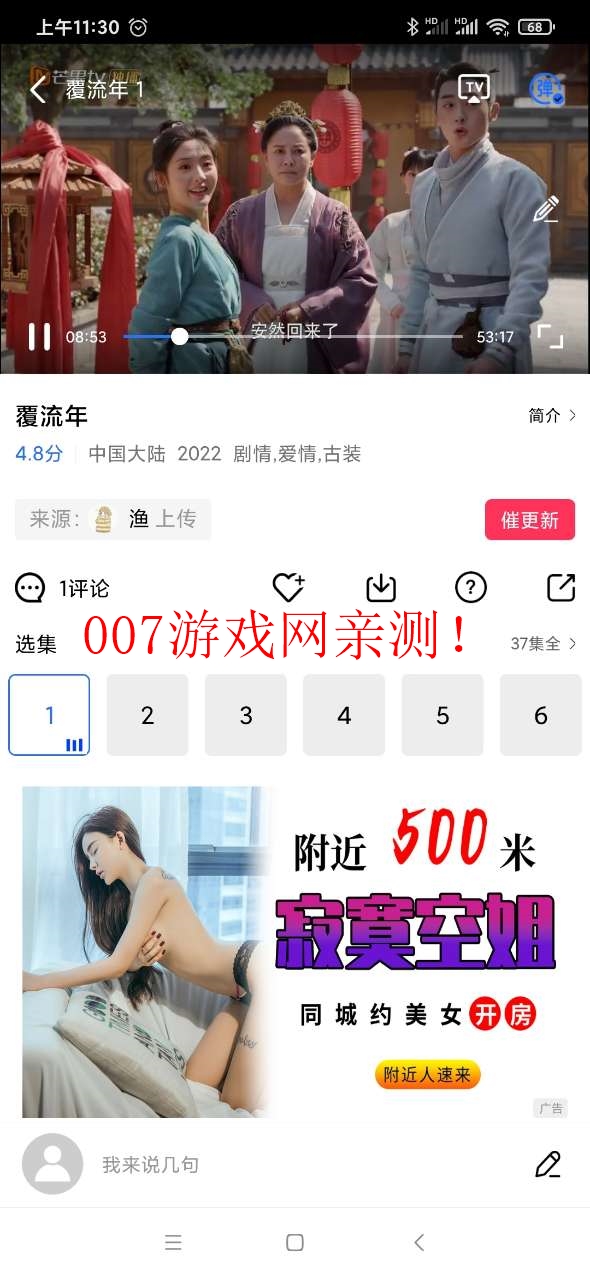 火焰视频免费追剧