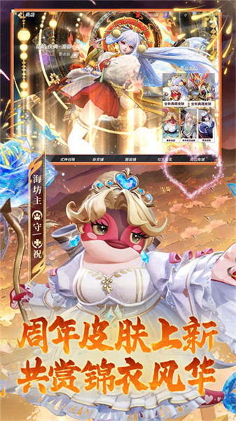 决战平安京vivo版