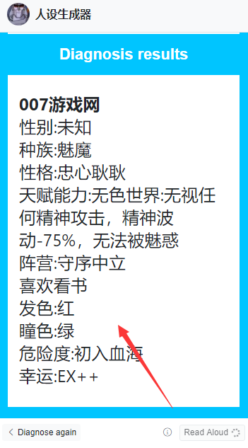 ionic人设生成器