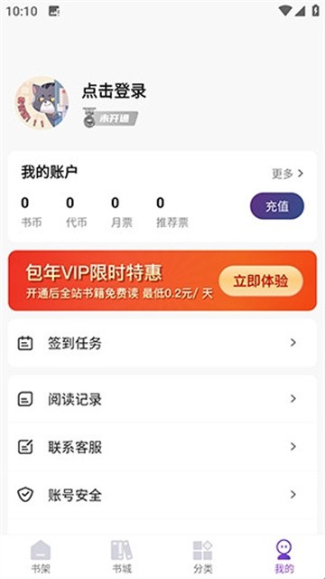 星尘文库小说免费版