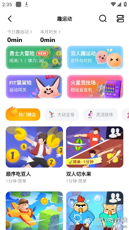 天天跳绳app最新版本