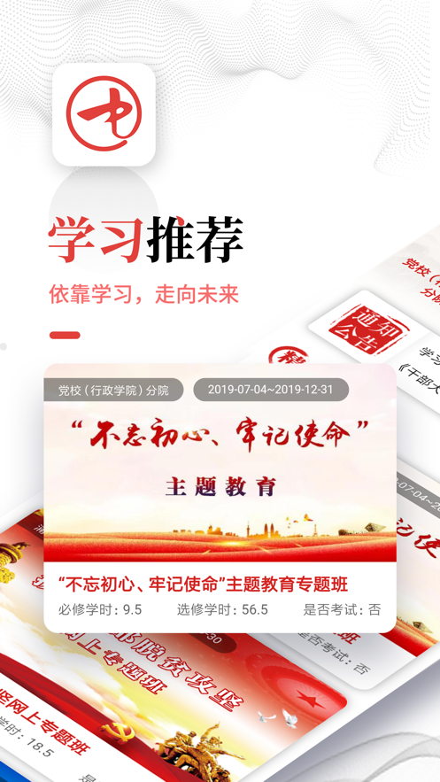 中网院app最新版