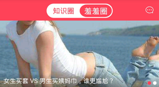 羞羞app官方版下载 羞羞app官方版下载