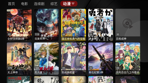 石头影视TV版app下载