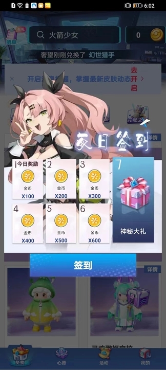 皮可皮可官方正版