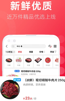 大润发优鲜配送到家版app下载安装